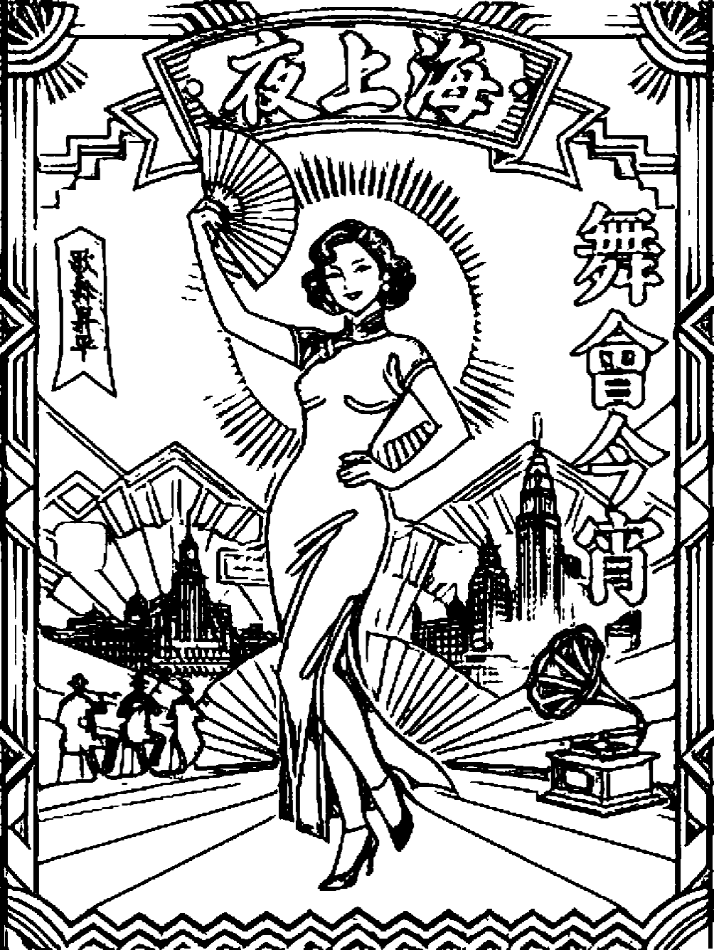 夜上海 · 线稿风格
